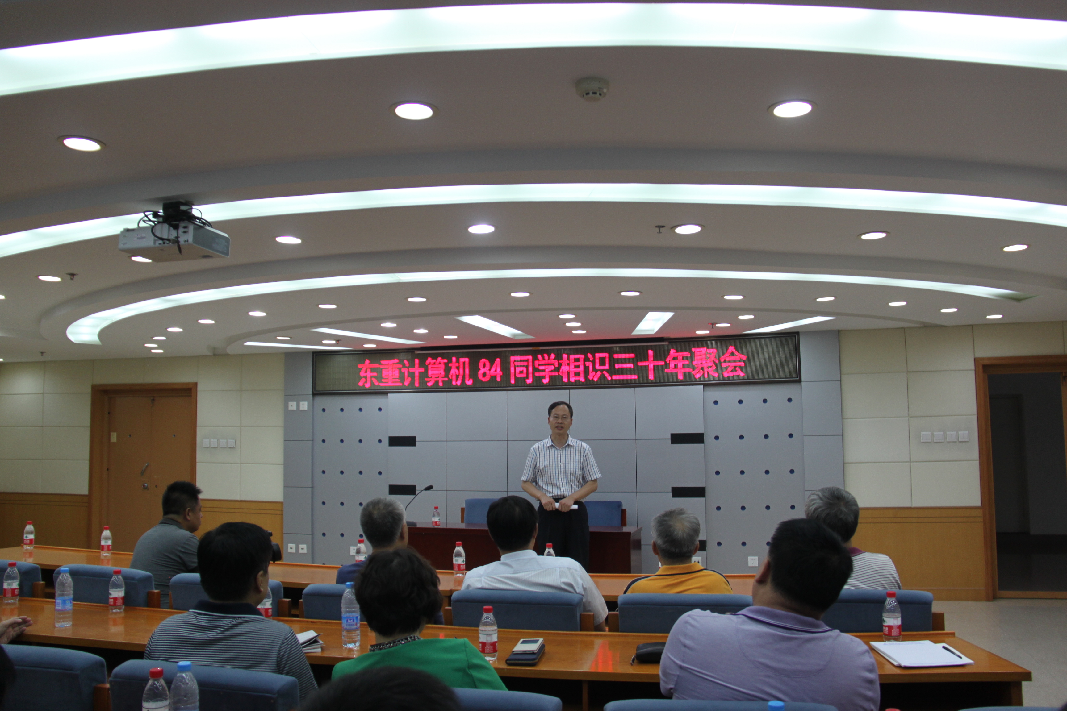 84届计算机聚会