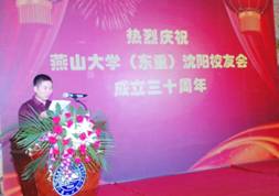 清华大学沈阳校友会会长于宝海讲话.JPG