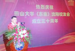 中国医科大学沈阳校友会会长刘喜成讲话.JPG