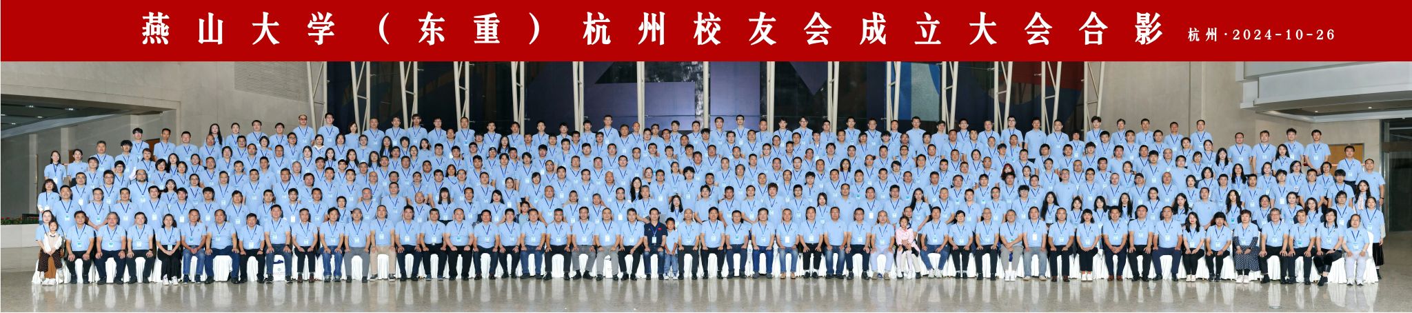 杭州校友会成立啦