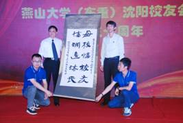 深圳校友书法展示.JPG