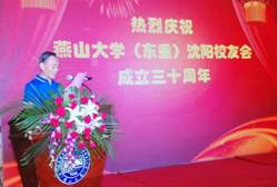 张德奎会长致辞.JPG